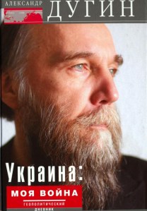 ukraina-_moia-voina-geopoliticheskii-dnevnik-9785227056900
